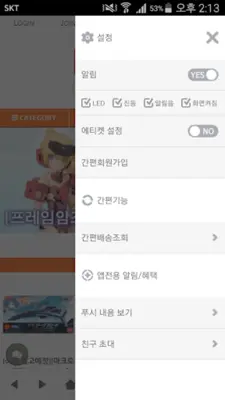 하비팩토리 - hobbyfactory android App screenshot 0