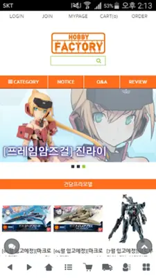 하비팩토리 - hobbyfactory android App screenshot 1